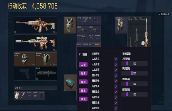 三角洲挂透视靠谱吗软件效果